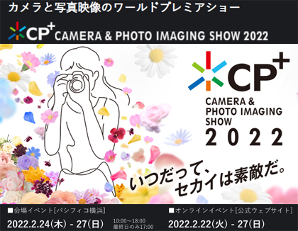 CP+2022.jpg